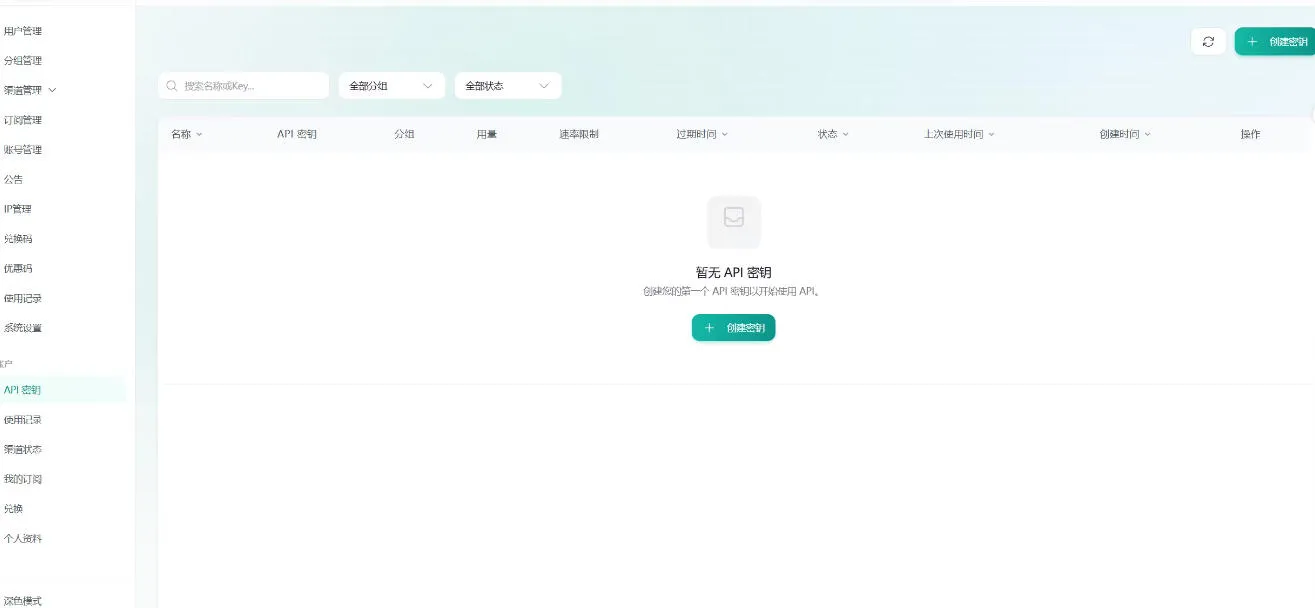 全网独家AI中转站搭建手把手教学，一节课讲透了_抖汇吧
