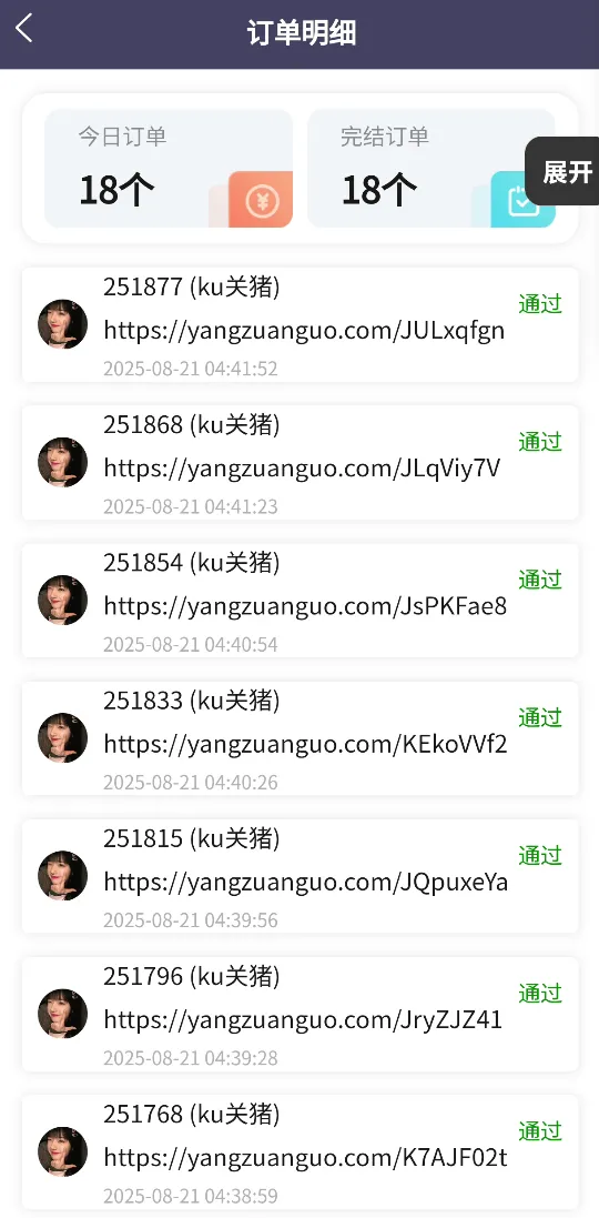 『高端精品』最新灿烂星光任务助手，快手抖音小红书关注点赞任务单机20+『月卡软件+使用教程』