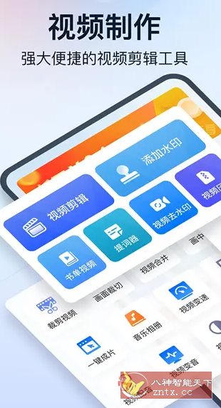 微商视频助手 v3.4.5.0高级版_抖汇吧