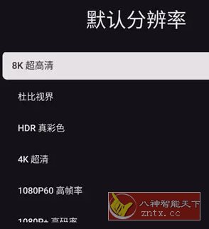 BV 第三方哔哩TV版 v0.3.0_抖汇吧