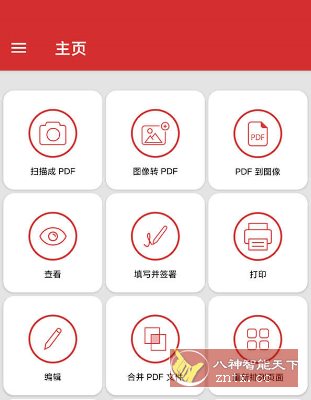 MobiPDF PDF扫描编辑OCR识别 11.7.1.267211高级版_抖汇吧