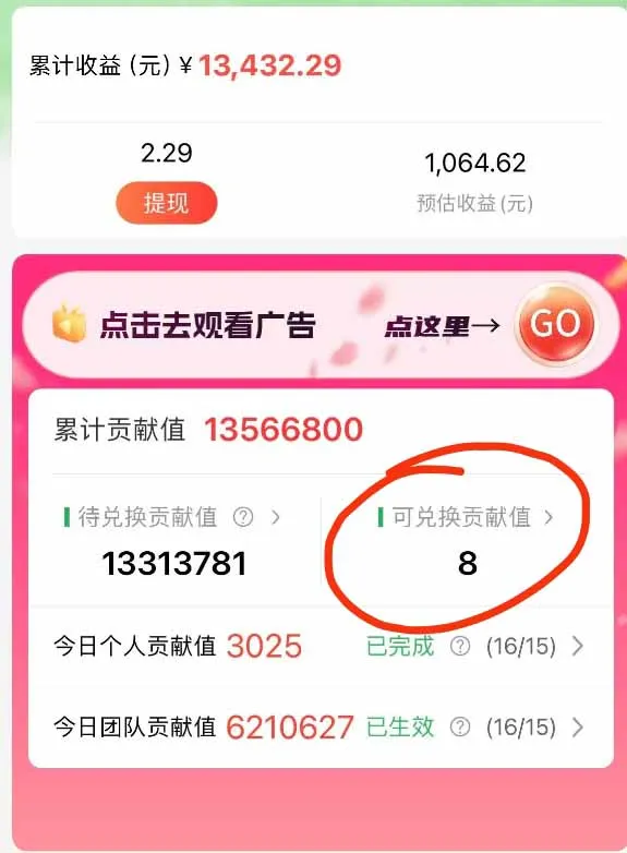 最强看广告新项目单机50~500/天，0投入，0风险，有手机就可做！_抖汇吧