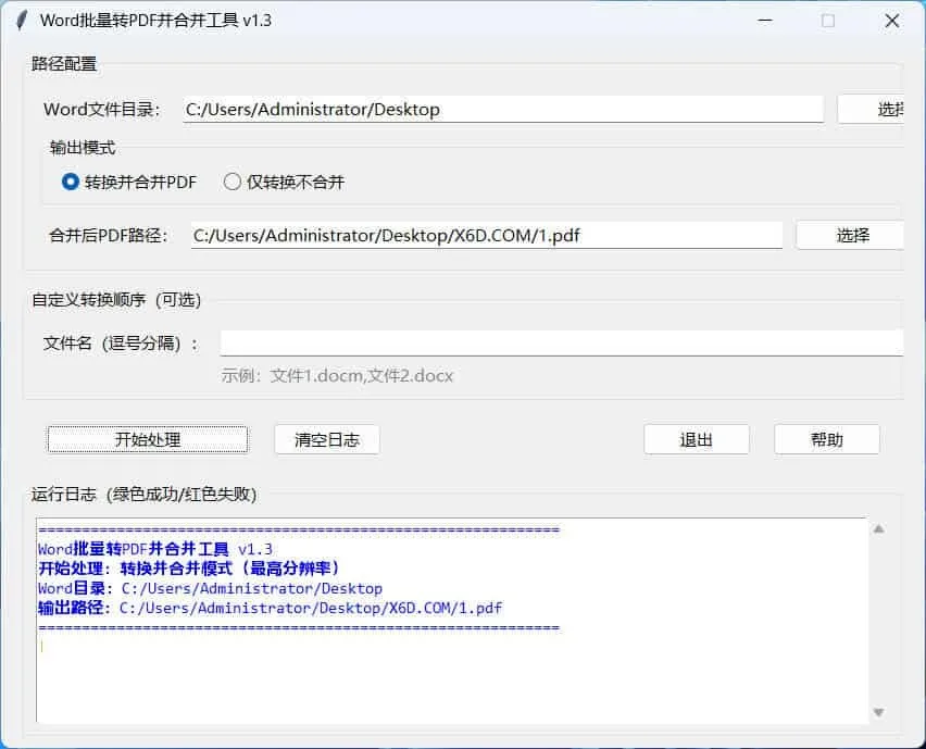 word批量转换PDF且合并_抖汇吧