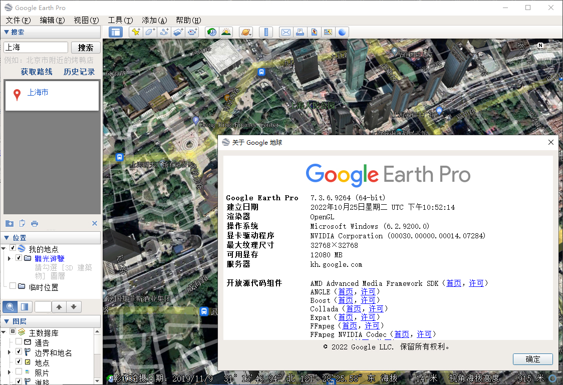 PC谷歌地球v7.3.6.10441绿色版_抖汇吧