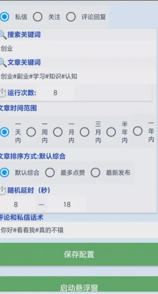 『高端精品』最新知乎评论区精准-截留-打粉-引流挂机脚本-单号日引流30+精准粉『月卡助手+视频使用教程』_抖汇吧