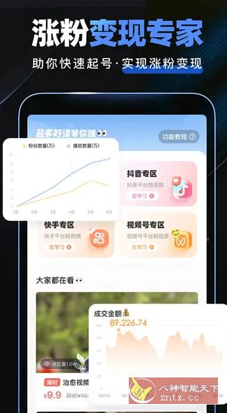 趣映Ai v2.7.9高级版_抖汇吧
