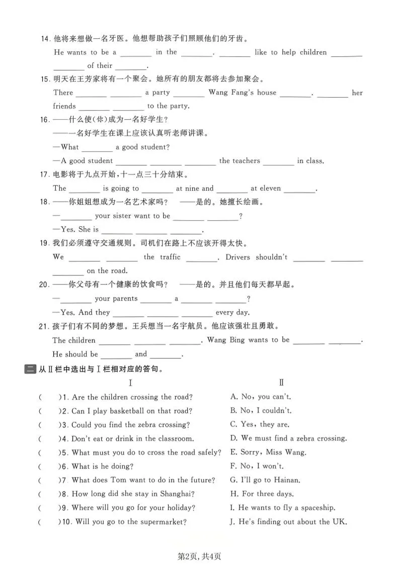 六年级下英语句子与对话专项练习《译林版》_抖汇吧