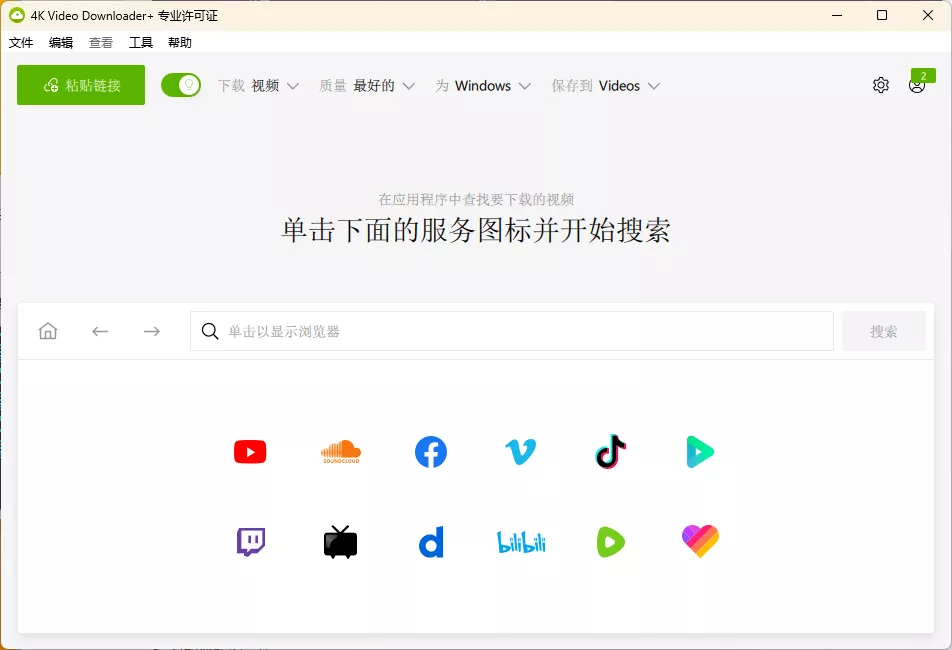 4K Video Downloader+ v26.3.3.0393高级版_抖汇吧