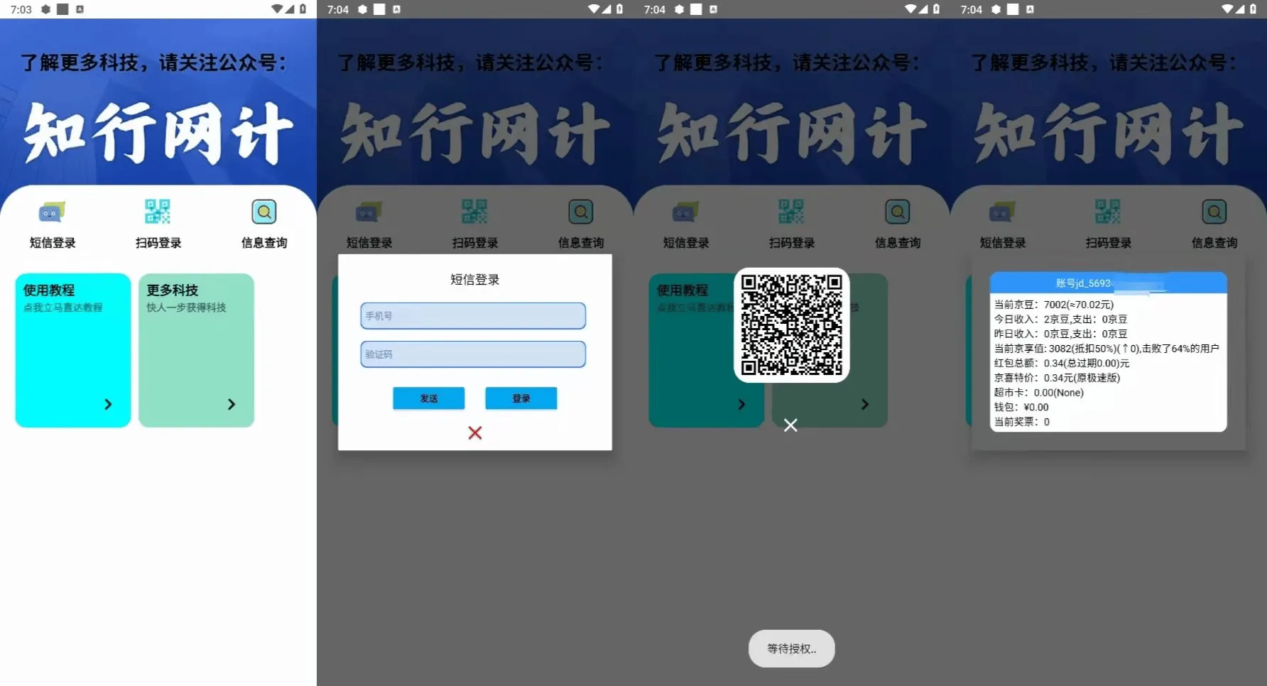 『高端精品』京东代挂批量协议全自动挂机项目， 批量撸京豆撸货可批量无限放大『协议脚本+使用教程』_抖汇吧