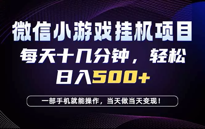 26年副业首推：一部手机，轻松日入500+，隔天变现，长期可做！_抖汇吧