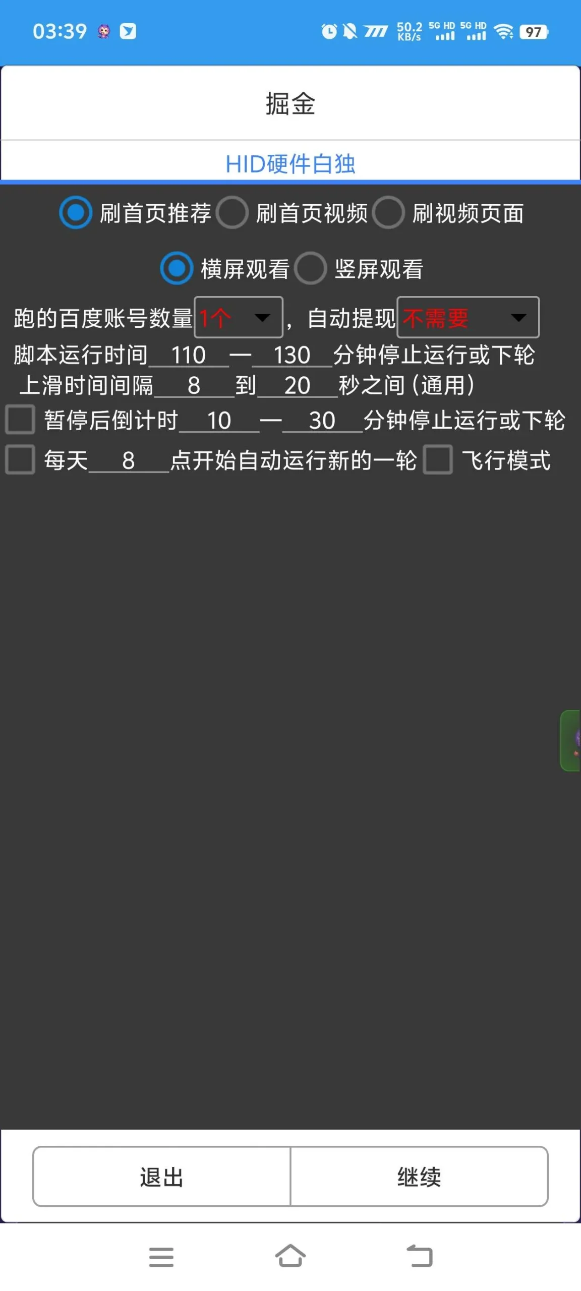 『高端精品』外面收费999的最新天蝎手机掘金合集，快手 抖音 河马 挂机 20+个项目 单机30+『月卡软件+使用教程』_抖汇吧