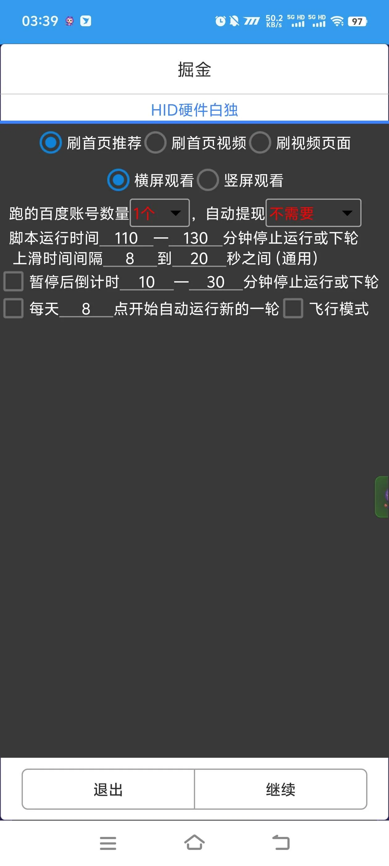 『高端精品』外面收费999的最新天蝎手机掘金合集，快手 抖音 河马 挂机 20+个项目 单机30+『月卡软件+使用教程』