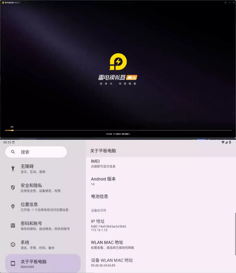 雷电模拟器14(64)v14.0.26绿色纯净版_抖汇吧
