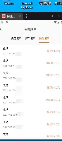 最新漂流瓶聊天平台半自动挂机玩法，单窗口日收益30-50+【永久脚本+使用...