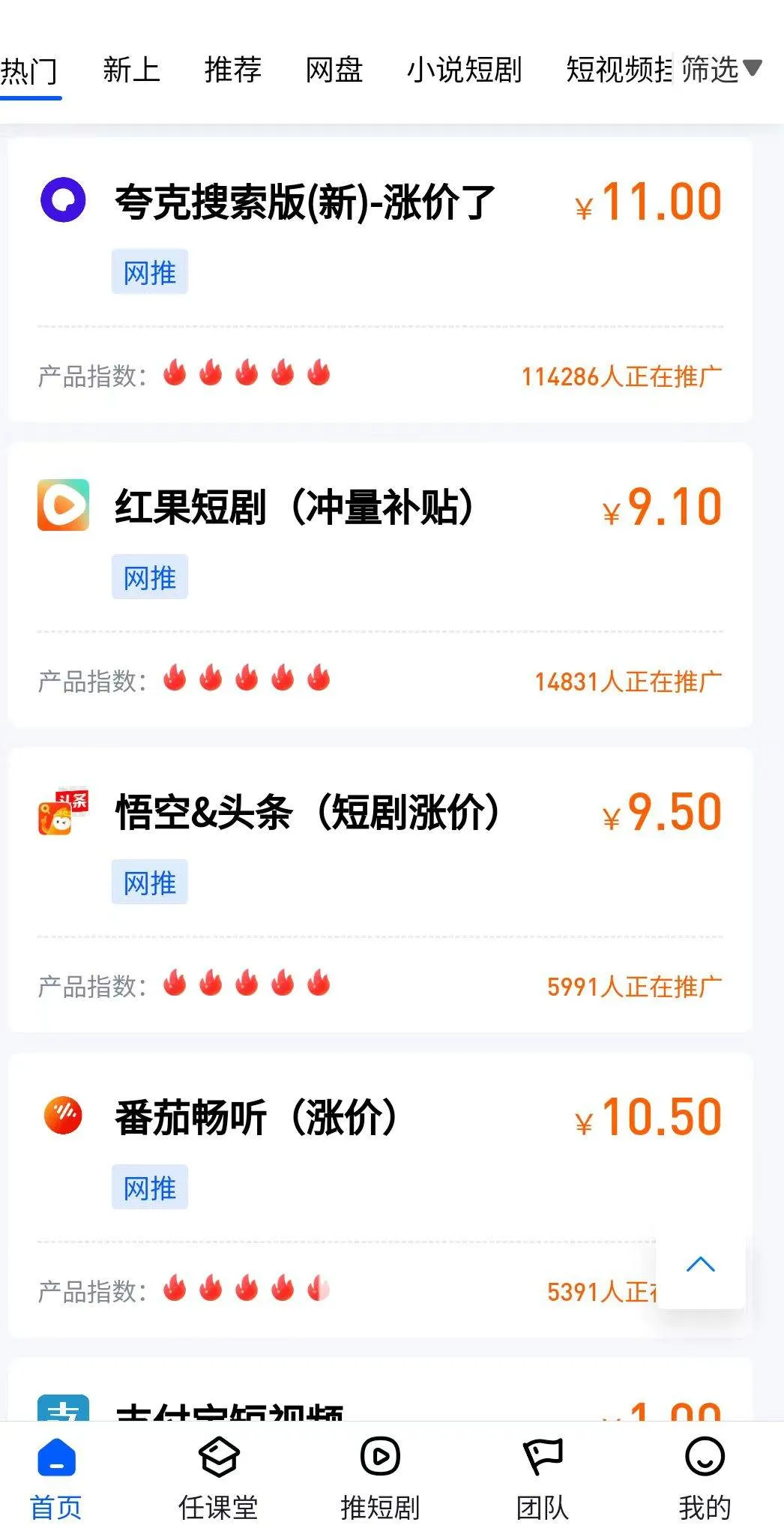 『高端精品』外面收费999的 夸克 百度 uc 多平台拉新项目 一手资源 单价最高99一个 『脚本卡密+详细教程』