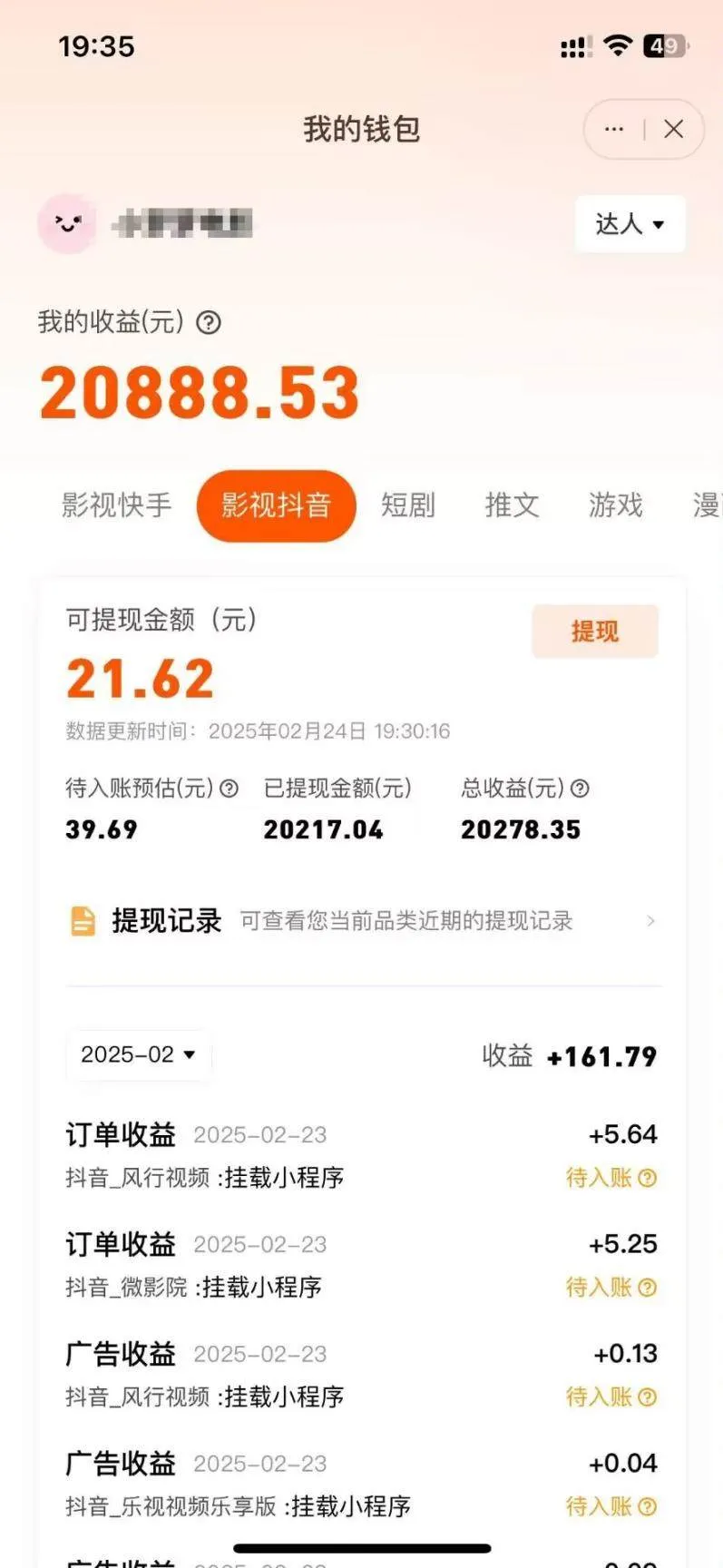 『高端精品』外面收费999的快手TM电影短剧挂载链接项目 单机收益500+『永久软件+使用教程』