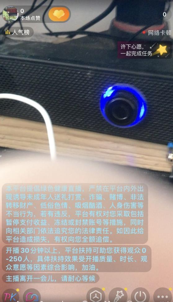 抖音不实名开直播技术拆解_抖汇吧