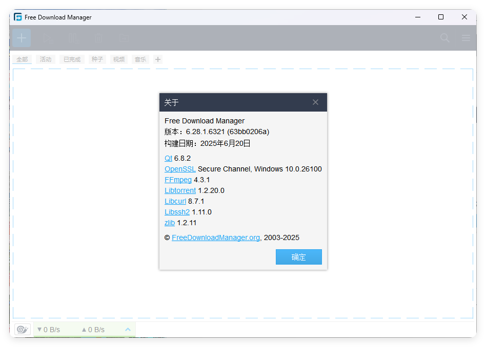 Free Download Manager v6.28.1_抖汇吧