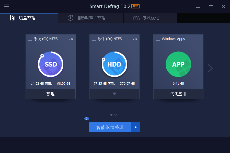IObit Smart Defrag Pro v11.1.0.466_抖汇吧
