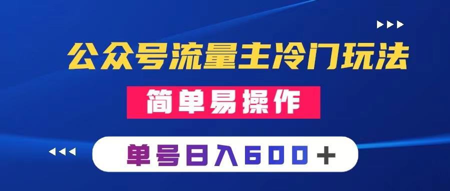 公众号流量主冷门玩法：揭秘AI生成手机类测评文章，单号日入600＋_抖汇吧
