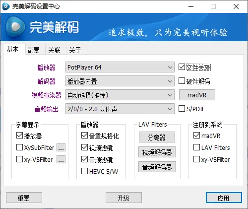 完美解码PureCodec 2026.01.01_抖汇吧