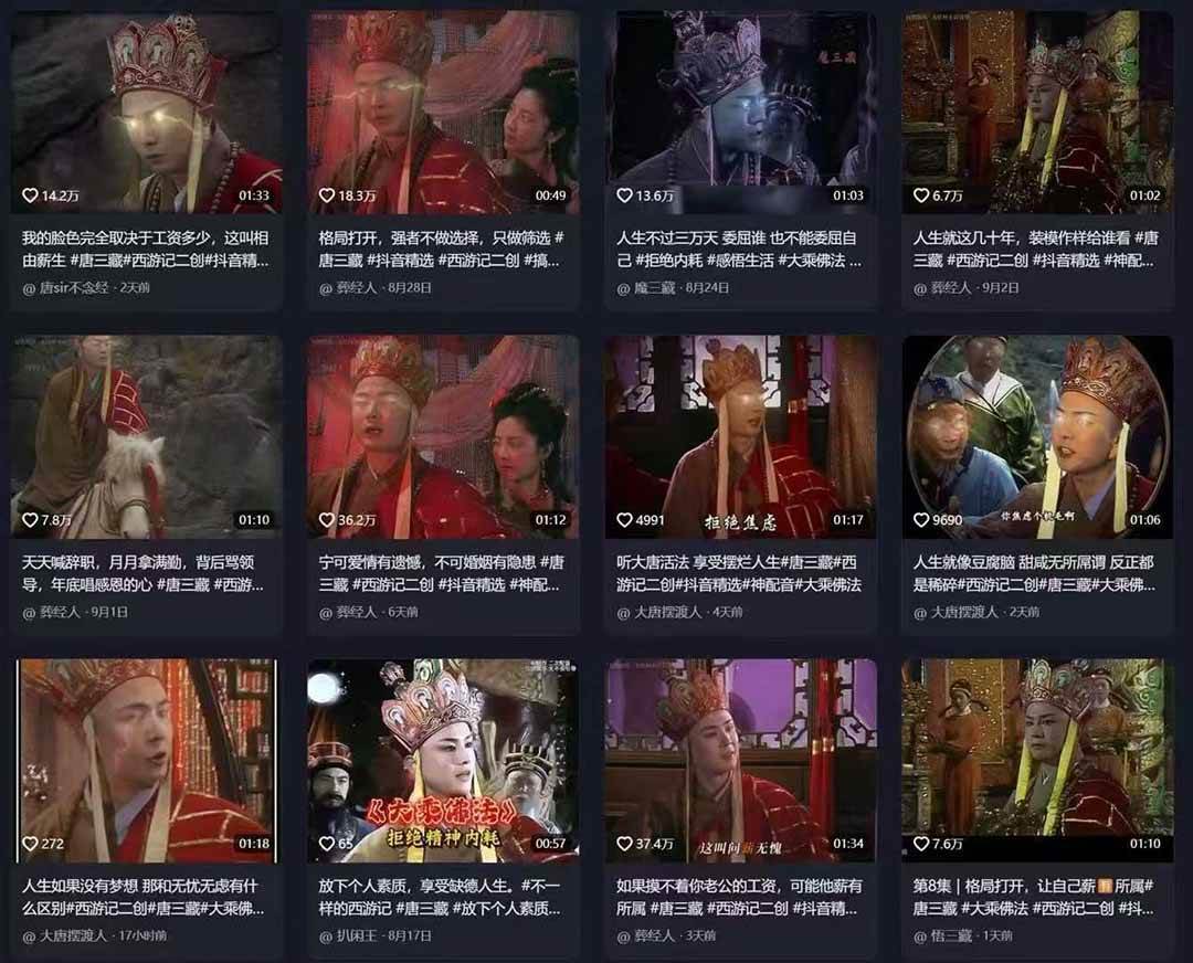 （15994期）唐三藏语录短视频：热门爆款赛道，可做分成计划，起号收徒（视频+软件）_抖汇吧