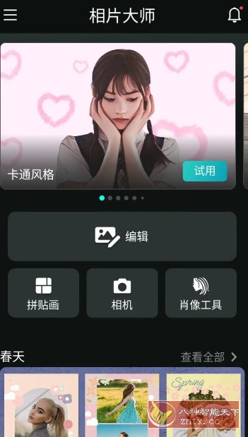 PhotoDirector相片大师 v20.4.2高级版_抖汇吧