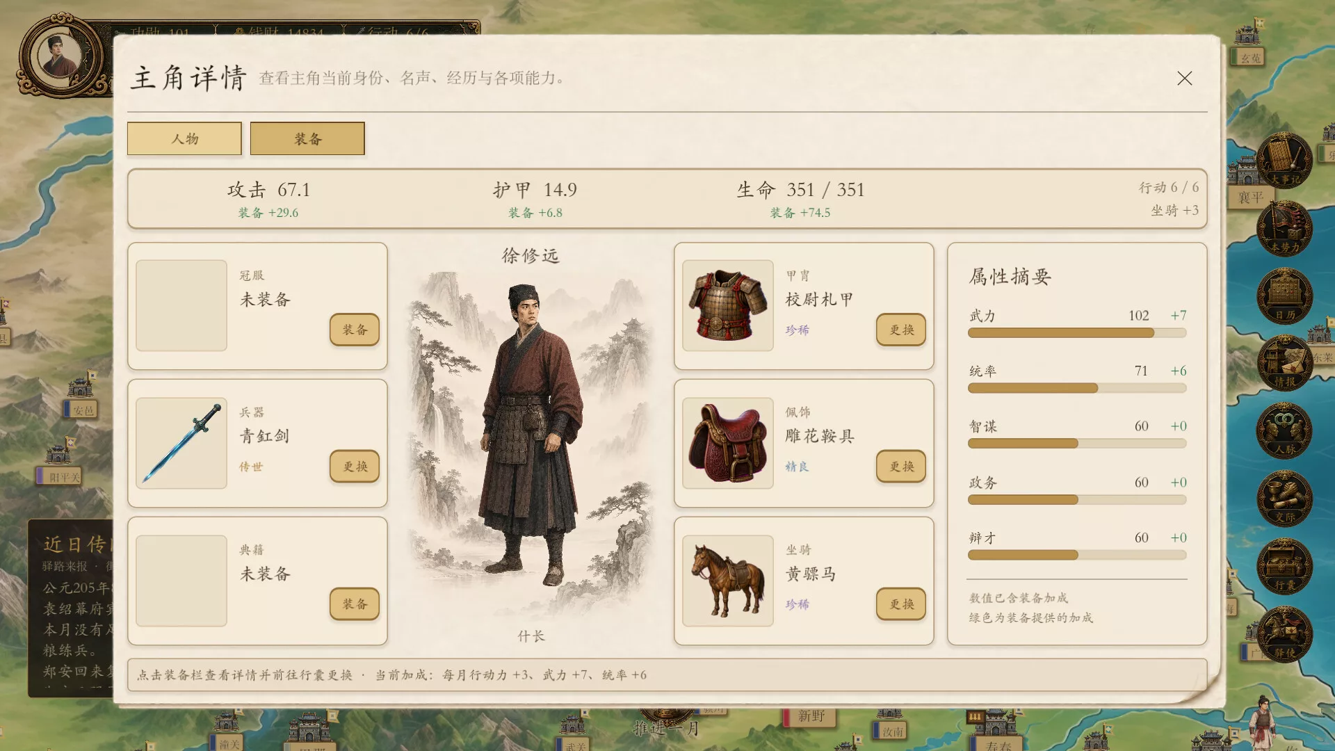 模拟穿越-三国 新游发布