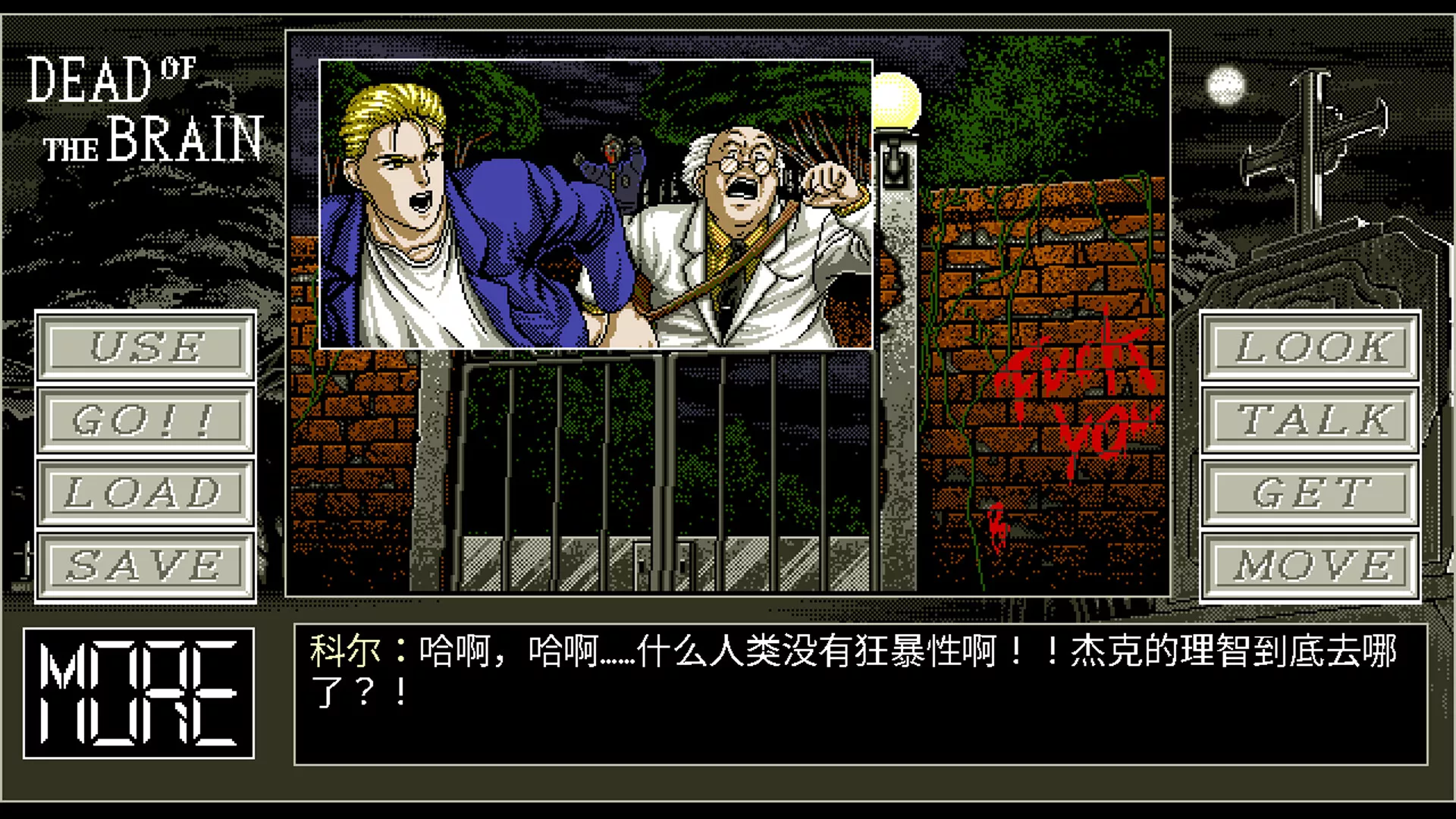 脑死亡/Dead of the Brain 新游发布