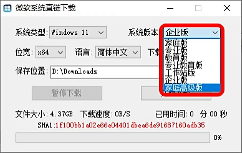 『高端精品』外面收费444的微软免激活一键安装程序，纯净版本 官网直下 永久激活，电脑店专用『激活软件+一机一码』