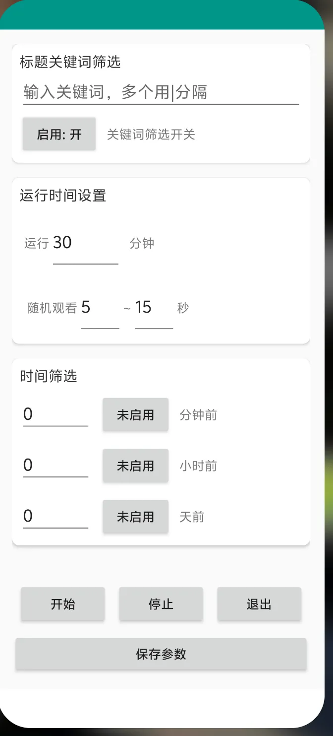 『高端精品』外面收费488的微信视频号全自动引流，智能防封微信万能引流助手单号引流300+使用教程』