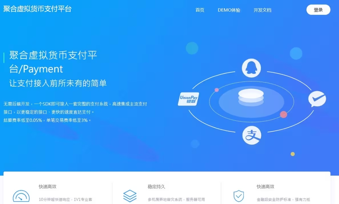 新版2025易支付系统源码epay运营版 轮询/投诉/进件等_抖汇吧