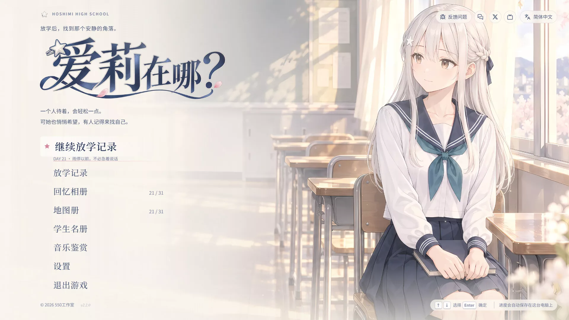 爱莉在哪？/Aili Is Here 新游发布_抖汇吧