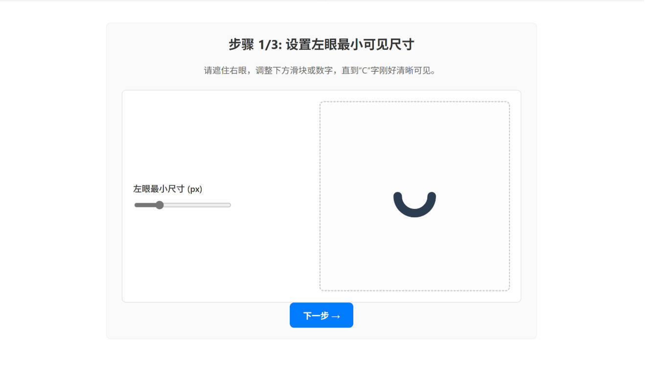 视力恢复训练软件_抖汇吧