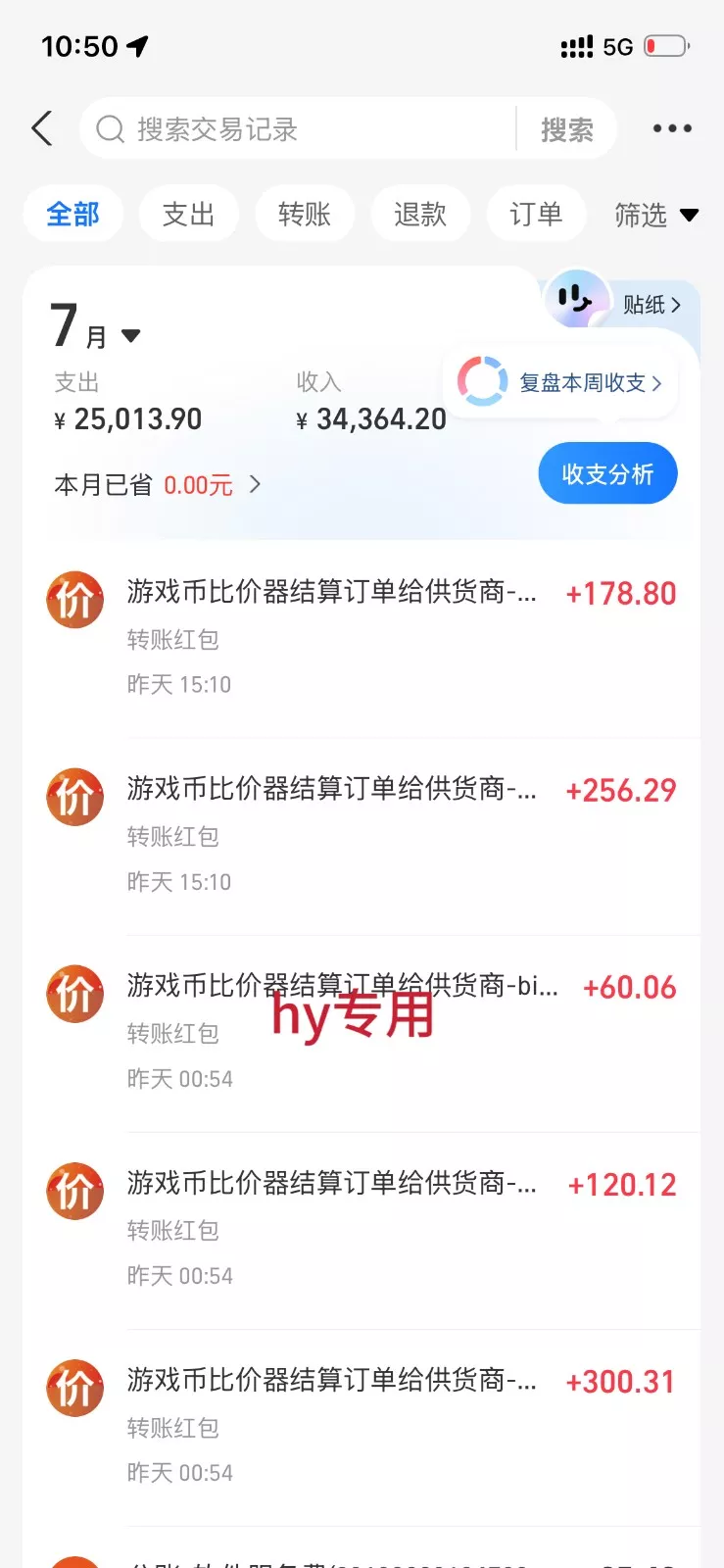 稳定三年的海外游戏全自动搬砖玩法，日入千元，无脑操作！_抖汇吧