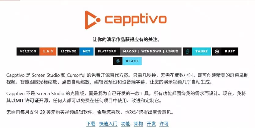 Windows录屏神器来了!一键添加自动缩放、光标润色与画面美化效果,轻松省下笔录屏软件费用Capptivo