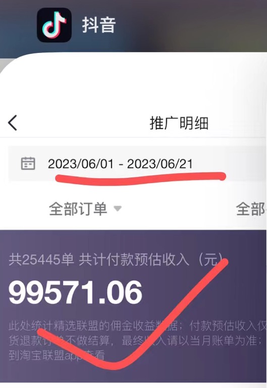 2023后半年抖音图文带货掘金，日入1000的不出镜风口项目！