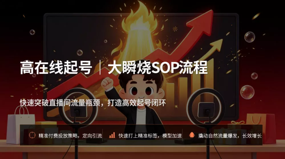 宝子哥抖音直播第13期VIP线下课9月5-6日，26年最值得看的直播课程，快速突破直播间流量瓶颈，打造高效起号闭环（20小时完整版）