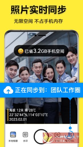 今日水印相机国际版v4.0.34.0高级版_抖汇吧