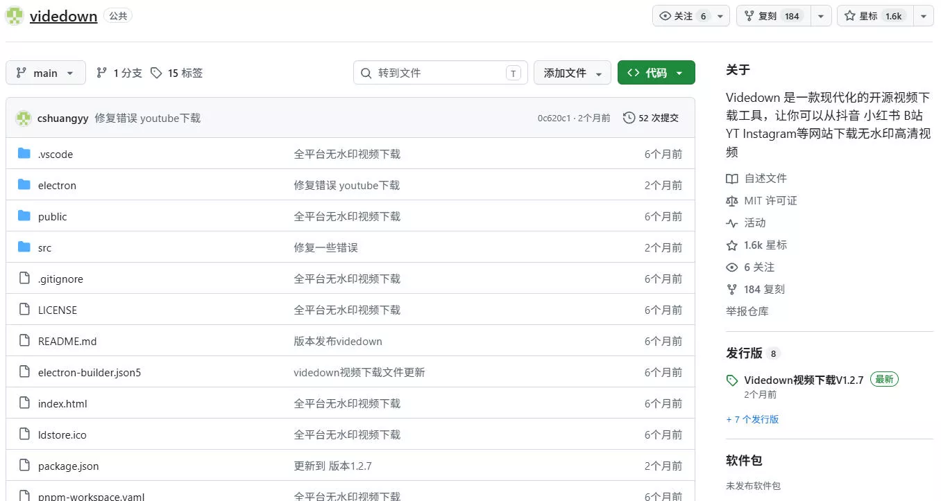 GitHub上1.6k stars开源下载器，界面清爽免费用，小红书某音B站youtube视频一键保存Videdown