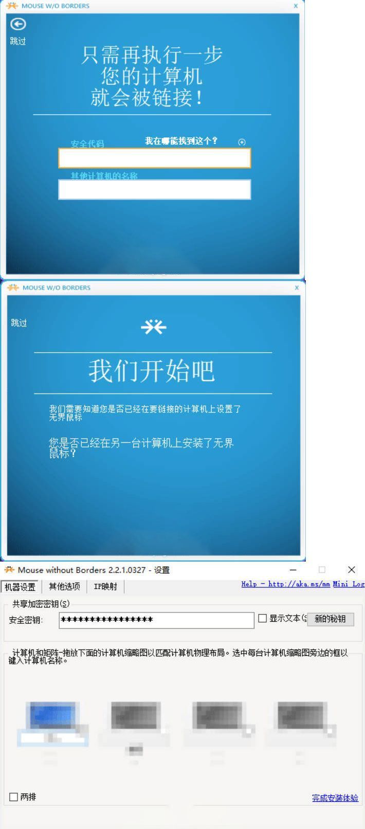 无界鼠标 V2.2.1.327汉化_抖汇吧