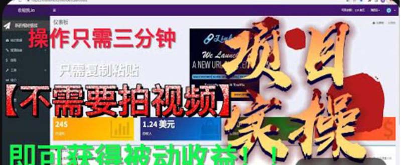 最新国外掘金项目 不需要拍视频 即可获得被动收益 只需操作3分钟实现躺赚_抖汇吧