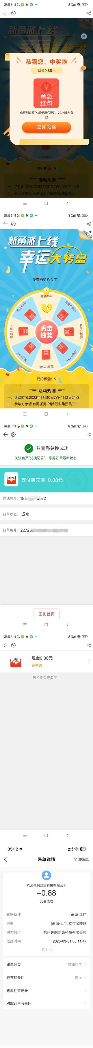 最新某新闻平台接码无限撸0.88元，提现秒到账【详细玩法教程】