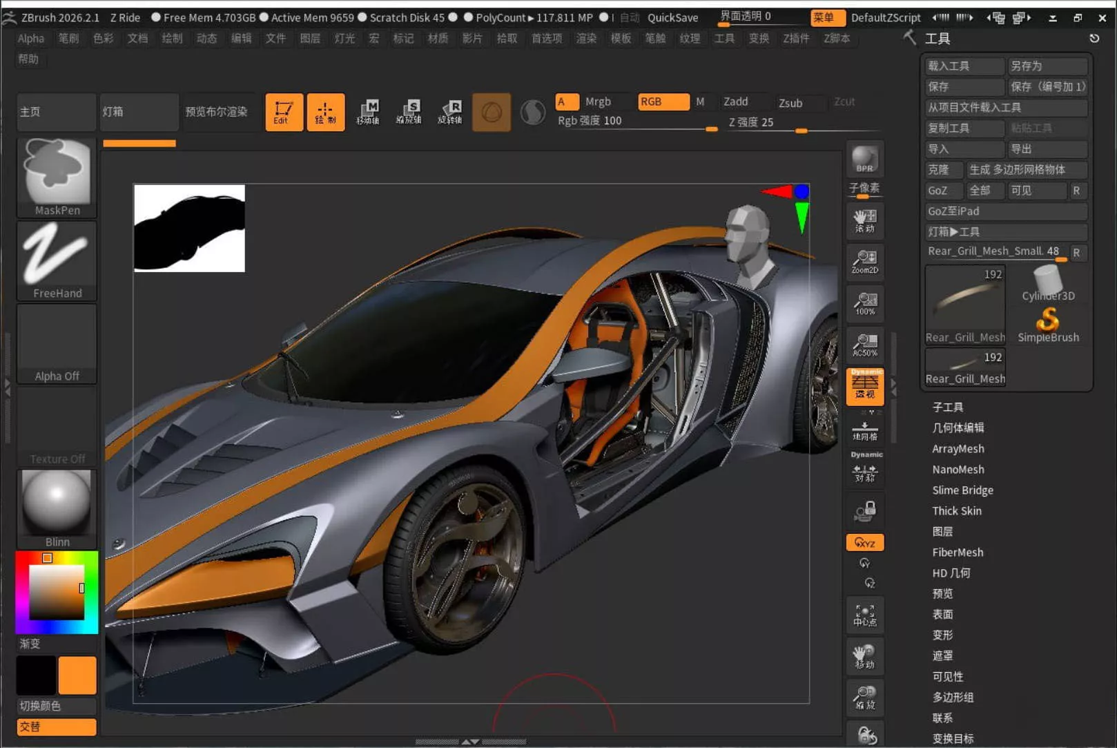 ZBrush 3D数字雕刻软件 2027.0.1激活版 ZBrush 3D数字雕刻软件 2027.0.1激活版