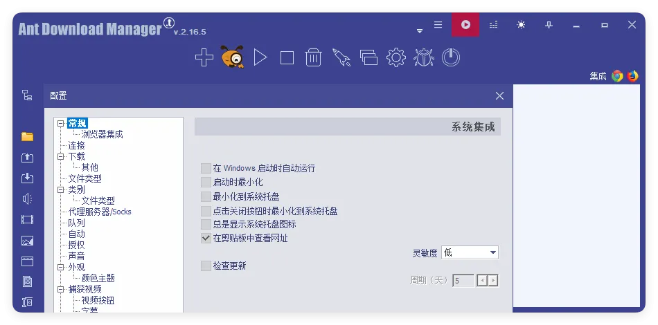 Ant Download Manager v2.16.7高级版_抖汇吧