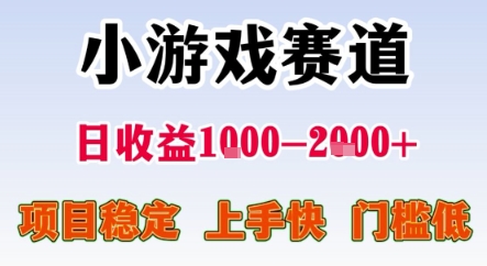 暑期暴力一天收益1-2k+ 稳定项目，小游戏赛道，项目稳定，上手快，门槛低【揭秘】_抖汇吧