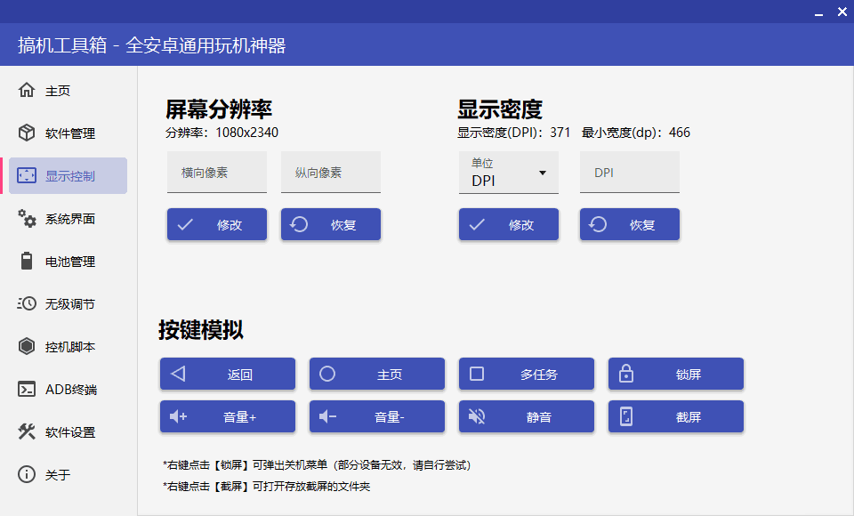 搞机工具箱v11.0.0免Root调试安卓_抖汇吧