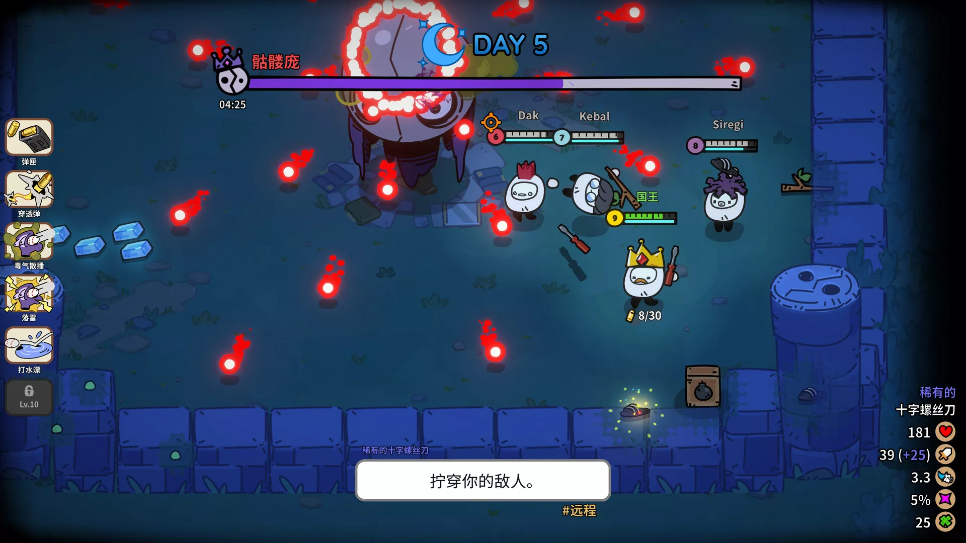 佩布尔骑士/Pebble Knights_抖汇吧