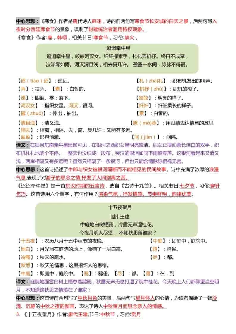 六年级下语文1-8单元重要考点汇总_抖汇吧
