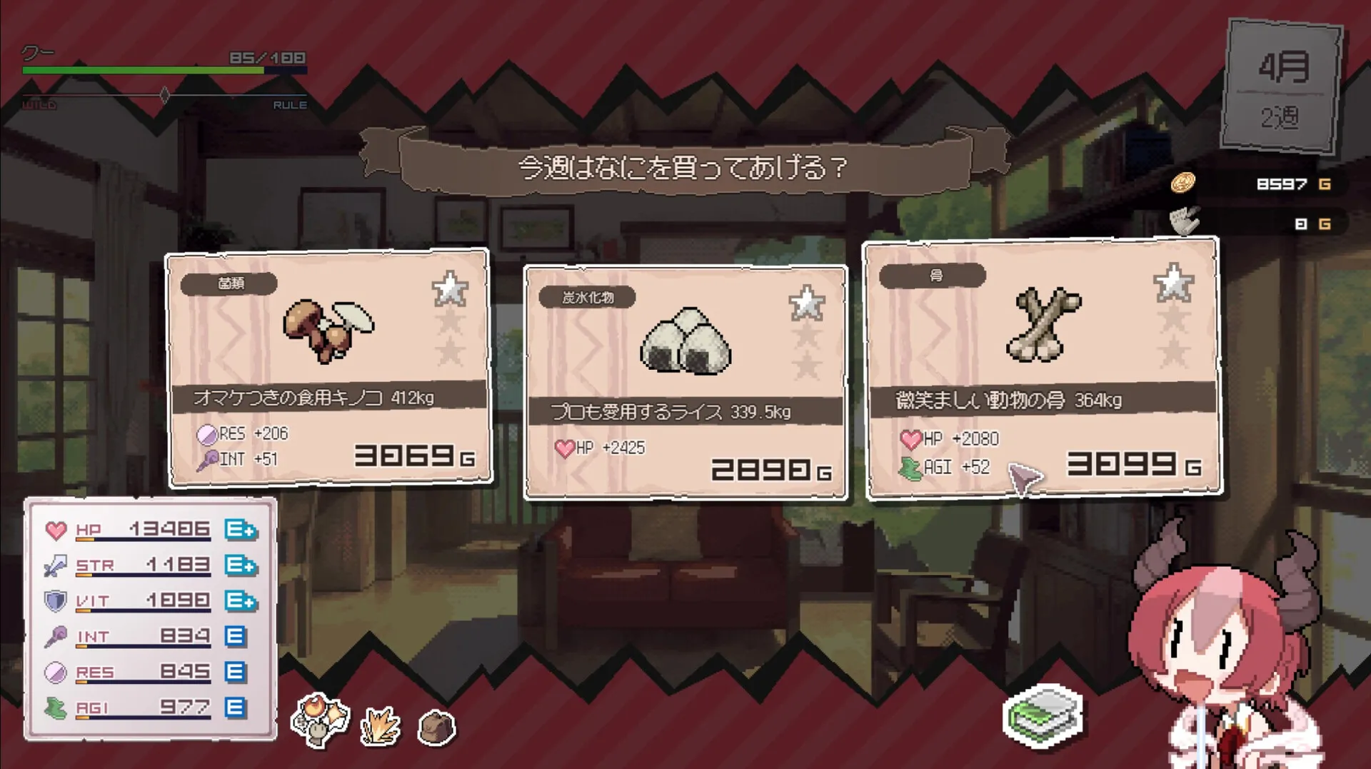 《龙娘养成计划》中文版